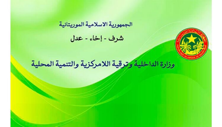وزارة الداخلية تعزي أسر ضحايا الغرق في الحوض الشرقي ولبراكنه