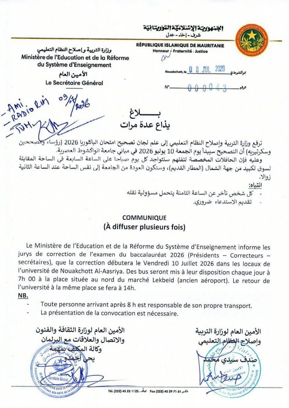 وزارة التربية تحدد موعد انطلاق تصحيح البكالوريا وترتيبات نقل المصححين